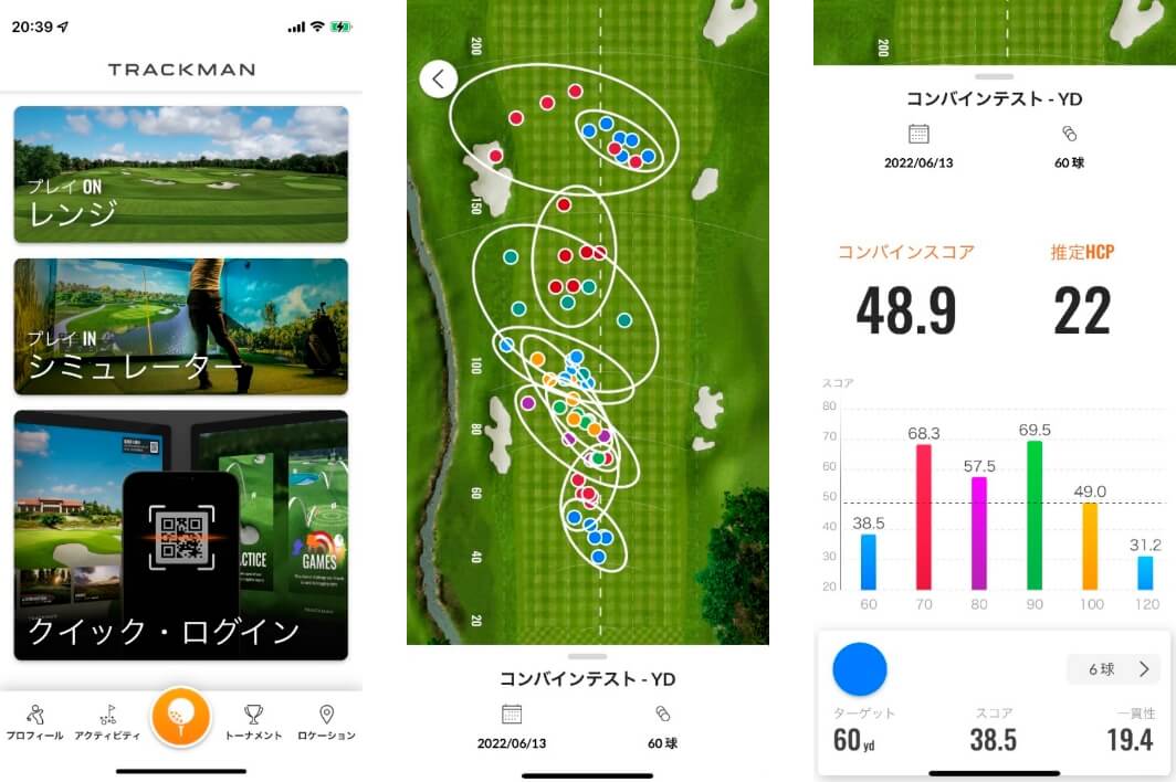 スマートフォン画面